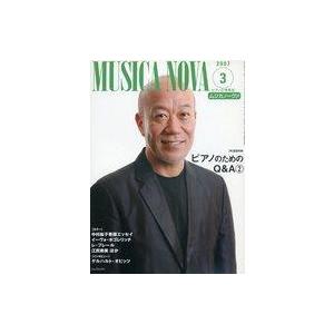 中古音楽雑誌 ムジカノーヴァ 2007年3月号