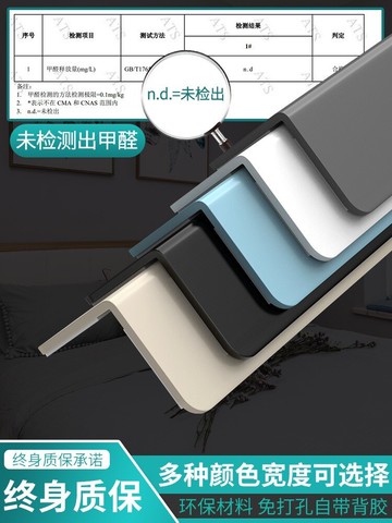 墻角保護條護角條護墻角陽角防撞條墻護角瓷磚客廳裝飾直角包邊條
