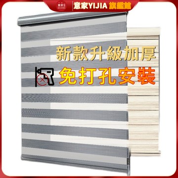 捲簾加厚 免打孔捲簾  遮陽防水洗手間捲簾 調光簾 廚房捲簾 防水加厚全遮光 手拉式捲簾 羅馬簾 斑馬簾 洗手間捲簾