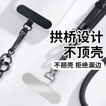 臺灣出貨⚡360可旋轉金屬連接夾片手機掛繩固定墊片掛鈎結實掛件超薄耐用t型 360度可旋轉手機掛繩夾片金屬墊片新款耐用掛