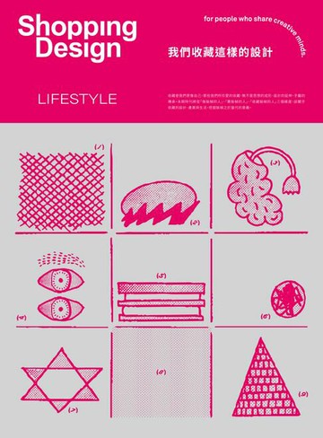 【電子書】Shopping Design 4月號/2024 第150期