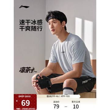 李寧速干衣男士夏季跑步上衣健身短袖跑步訓練輕薄透氣運動T恤男