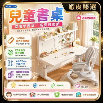 🏆 蝦皮隔日到🏆現貨免運 兒童書桌椅 兒童書桌 電腦桌椅 書桌 課桌椅 電腦桌椅組合 電腦桌 兒童桌子 學生書桌 書桌