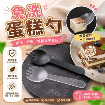 布丁勺【100個裝 單個獨立包裝】甜品勺 蛋糕勺 一次性湯匙 免洗 叉匙 奶酪勺叉 甜品調羹 聖代冰淇淋勺