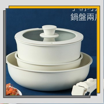🔥臺灣出貨🔥可拆卸手柄套鍋 不沾鍋套裝 套娃鍋 平底鍋 便攜湯鍋 煎炒鍋 炒菜鍋/