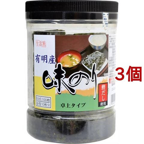 生活派 有明産味のり 卓上タイプ （１００枚入（全型１０枚入）＊３個セット）