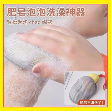 🔥現貨下殺🔥 沐浴皂袋 三明治起泡網 浴花搓澡網兜 肥皂袋起泡網 起泡綿網 搓澡神器 香皂袋 香皂網袋 肥皂袋 1115
