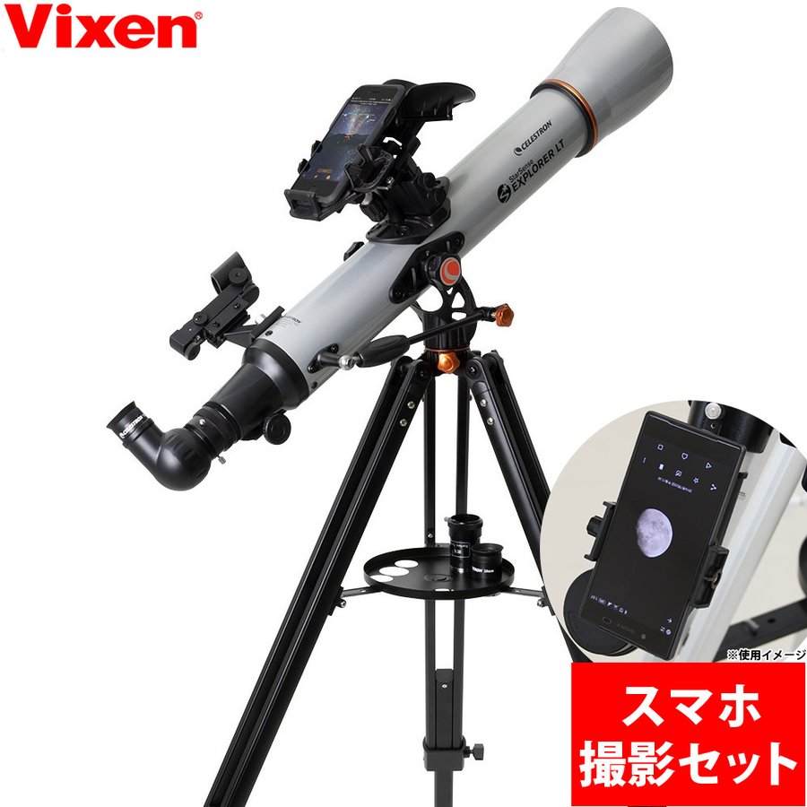 Celestron StarSense Explorer LT 70AZ | LINEショッピング