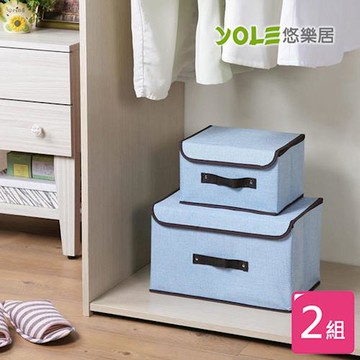 [YOLE悠樂居]棉麻掀蓋防塵2件收納箱-藍(2組)#1325058