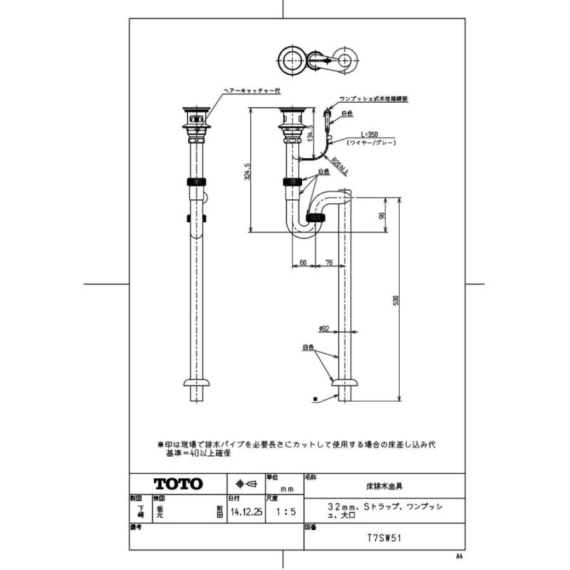 TOTO 水栓金具 洗面器用排水金具（32mm）  - 3