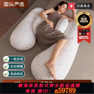 【台灣公司 可打統編】孕婦枕頭護腰側睡枕托腹側臥睡墊孕婦抱枕睡覺專用神器孕期用品墊