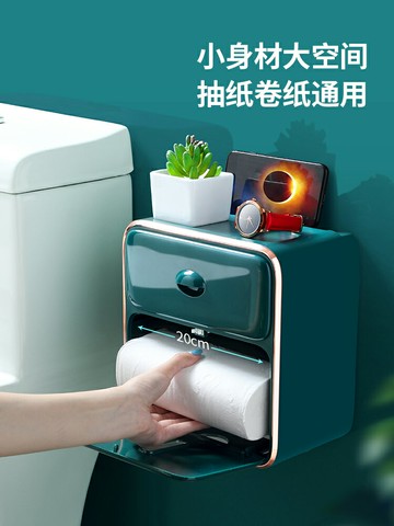 衛生間紙巾盒壁掛式防水免打孔廁紙盒廁所衛生紙卷紙抽紙盒置物架