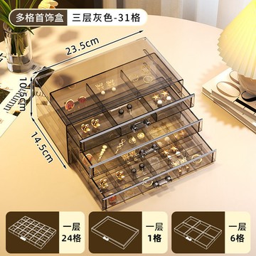 臺灣現/🎀收納 收納盒 收納箱首飾收納盒透明多層大容量戒指耳釘項鍊手鐲家用網紅抽屜式飾品