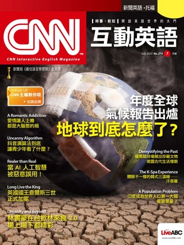 【電子書】CNN互動英語2023年7月號