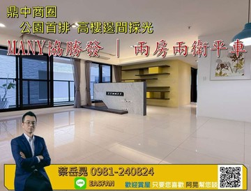 公園首排｜鼎中商圈｜雙陽台雙衛浴｜兩房平車｜高雄市三民區金山路