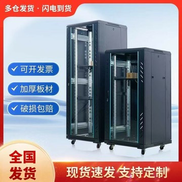 【店家優選】交换机监控功放弱电调音台2米42U机柜箱