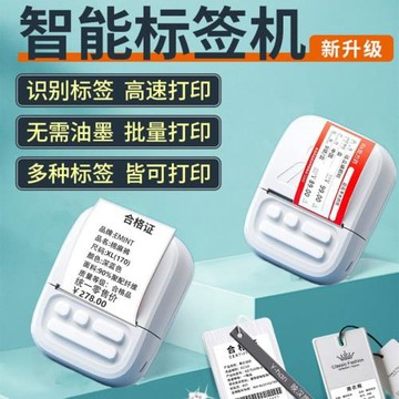 標簽打印機 便攜式迷你錯題AI小型照片喵喵學生手賬高清作業抄題