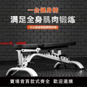 【台灣公司 超低價】專業臥推凳商用啞鈴凳飛鳥多功能健身椅家用舉重椅健身器材訓練凳