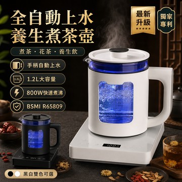 隔日達🔥政府檢測【藍光抑菌👍雙層防燙】自動溫控快煮壺 便攜飲水機 智能泡奶粉機 泡茶機 煮茶機 富氫養生壺 水煮壺燒水壺