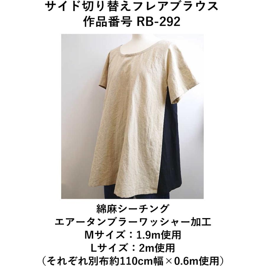 綿麻シーチング エアータンブラーワッシャー加工 無地 自然なシワ感・柔らかな風合い U2 HSK-610