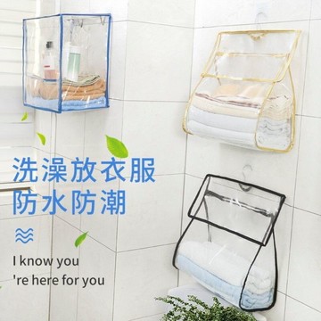。衛生間洗澡放衣服神器浴室衣物防水學生宿舍收納掛袋床上儲物掛