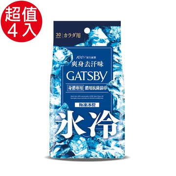 GATSBY 體用抗菌濕巾(極凍冰橙)超值包x4包