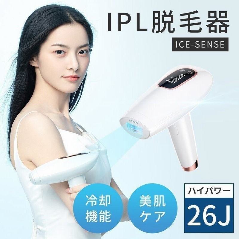 Lomaya サファイア IPL 脱毛器 ICE-SEMSE - フットケア