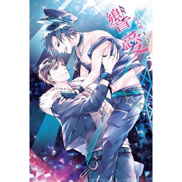 響愛 (全)_Readmoo 讀墨電子書