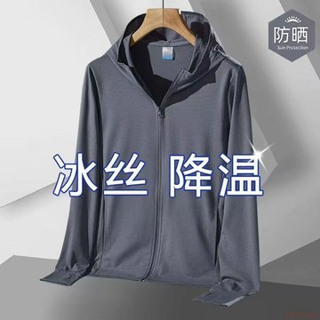 桃園出貨✨防曬服薄款連帽外套男女冰絲涼感速幹戶外運動釣魚紫騎行網眼線衣
