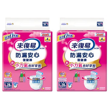 Lifree 來復易 防漏安心復健褲 (褲型紙尿褲、成人紙尿褲)  L  28片  2包