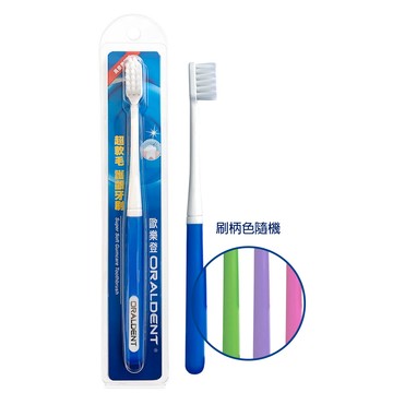 成人牙刷 【Oraldent歐樂登】超軟毛護齦牙刷