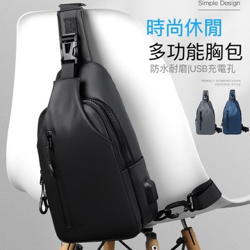 簡約時尚胸包 胸包 單肩包 肩包 背包 側背包  斜背背包 肩包 胸包男 包包男 男生包包  包包