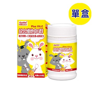 【格萊思美】小兒專科綜合維他命B群PlusVit.C (200粒)(單盒)