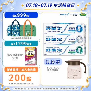 【舒酸定】進階護理 專業修復抗敏牙膏100gX6入_07.18~19買就送SOU‧SOU聯名保溫壺，數量有限送完為止！