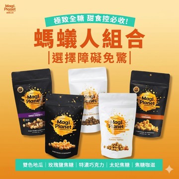 極致全糖組合 3入x110g & 2入x150g