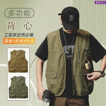 紫色星球 背心 露營背心 釣魚背心 男生背心【F220】多功能背心 工裝背心 休閒背心 登山 露營 戶外 M-3XL