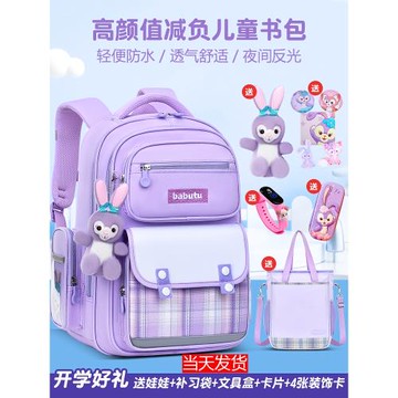 書包女小學生2025新款一二三到六年級超輕防水減負大容量兒童書包