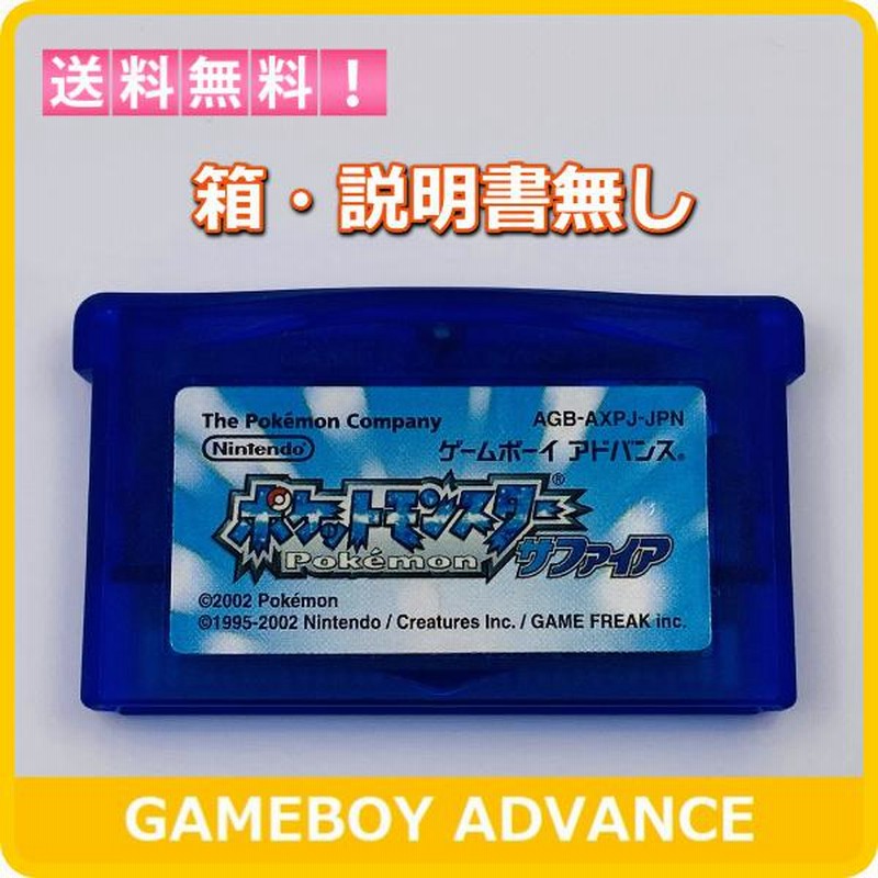美品　ポケモン　　サファイアソフト Amazon | ポケットモンスター サファイア | ゲームソフト