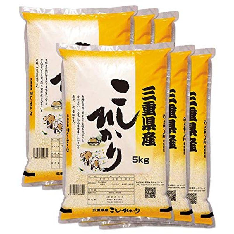 精米 三重県産 コシヒカリ 白米 30kg(5kg×6袋) 令和4年産