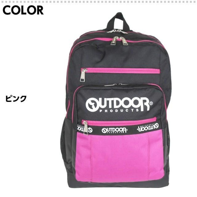 アウトドアプロダクツ リュック 通学 大容量/OUTDOOR PRODUCTS