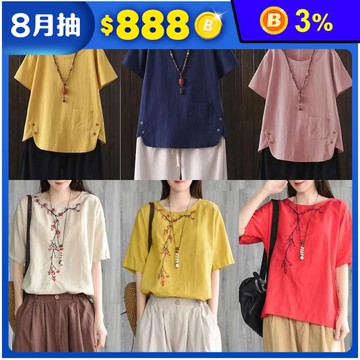 春夏純棉簡約復古寬鬆衣服短袖 M-4XL 多色多款任選