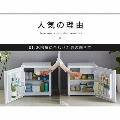 冷蔵庫 一人暮らし 安い 小型 新品 ミニ コンパクト おしゃれ 省エネ 1