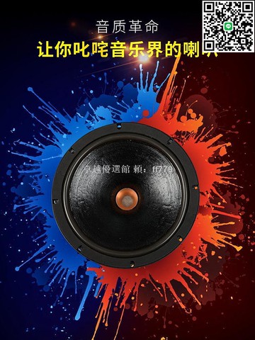 【卓越優選館】12/15吋同軸喇叭DIY套件 分頻器 HIFI高保真音響 揚聲器音箱 發燒級音質 免運