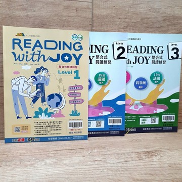 翰林【英語整合式閱讀練習1+2+3】共3冊／布拉森書店