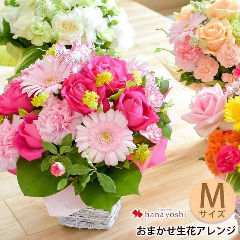 冷蔵便 でお届け 生花 フラワーアレンジメント バラと季節の花 おまかせ生花アレンジ Mサイズ 花 誕生日プレゼント 敬老の日 女性 母 祖母 退職祝い 結婚祝い 通販 Lineポイント最大0 5 Get Lineショッピング