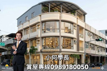 小何學長【楠梓右昌黃金三角窗】置產收租首選｜高雄市楠梓區久昌街