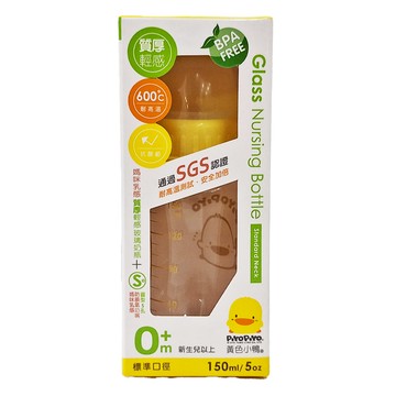 PiYOPiYO 黃色小鴨 標準口徑質厚輕感玻璃奶瓶 耐高溫 抗酸鹼  150ml  1個