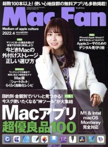  Ｍａｃ　Ｆａｎ(２０２２年４月号) 月刊誌／マイナビ出版