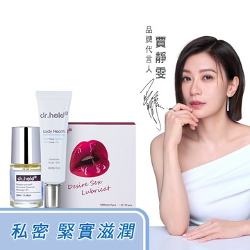 【私密｜緊緻幸福組】皇后私密專用緊實潤澤凝膠30ml+寵愛自己私密芳香按摩精油20ml+愛如潮水隱形膠囊(10入/盒)