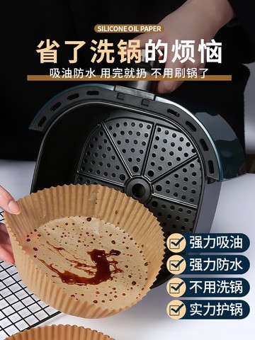 空氣炸鍋專用紙盤家用耐高溫吸油紙墊食物烤箱烘焙硅油紙燒烤圓形